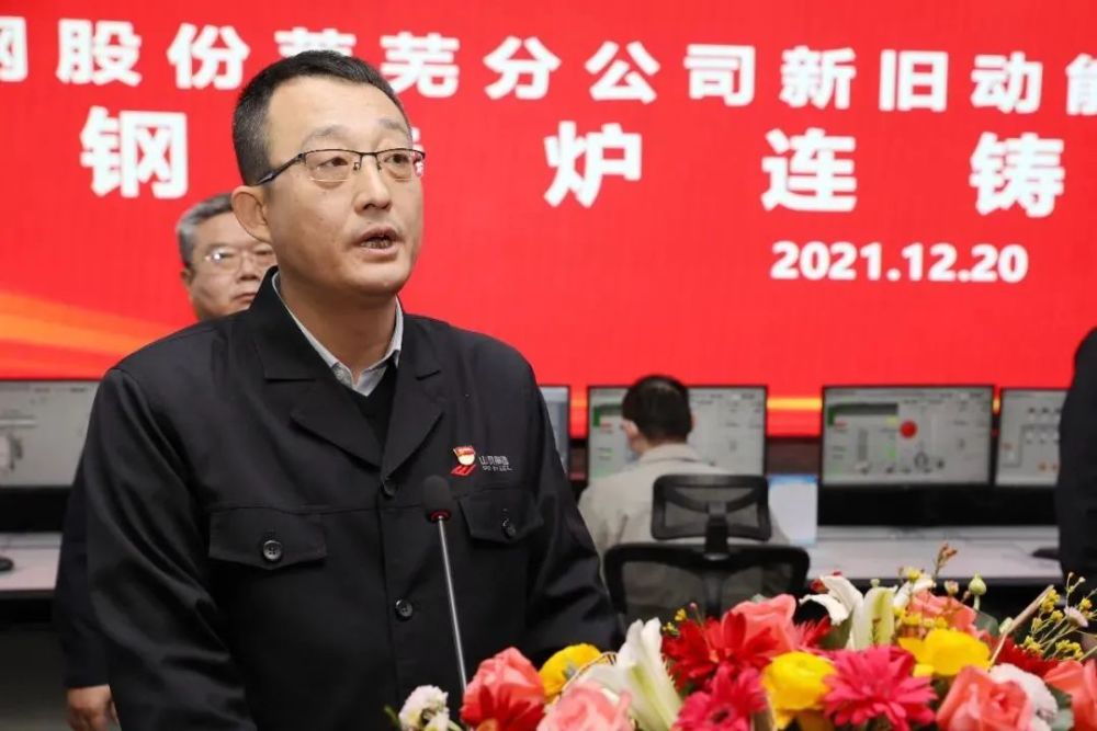 今日钢铁重磅多家大型钢企年底集中换帅涉及鞍钢山钢八钢