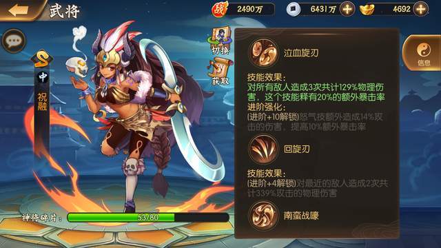 骁将三国:群雄集团的中锋岗位,几乎被吕布的一家三口完全垄断了