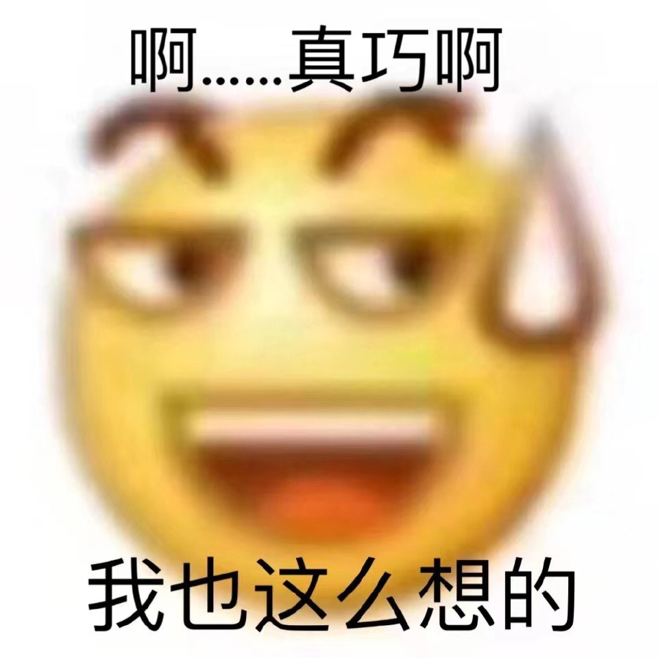 陰陽怪氣黃豆表情包