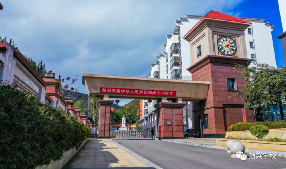 首页>事业单位>今日招聘官方>正文>38年来,顶兴学校秉承"自强不息