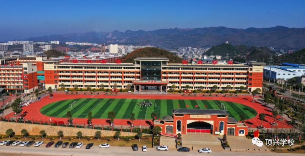 首页>事业单位>今日招聘官方>正文>(顶兴学校运动场)顶兴学校创办人