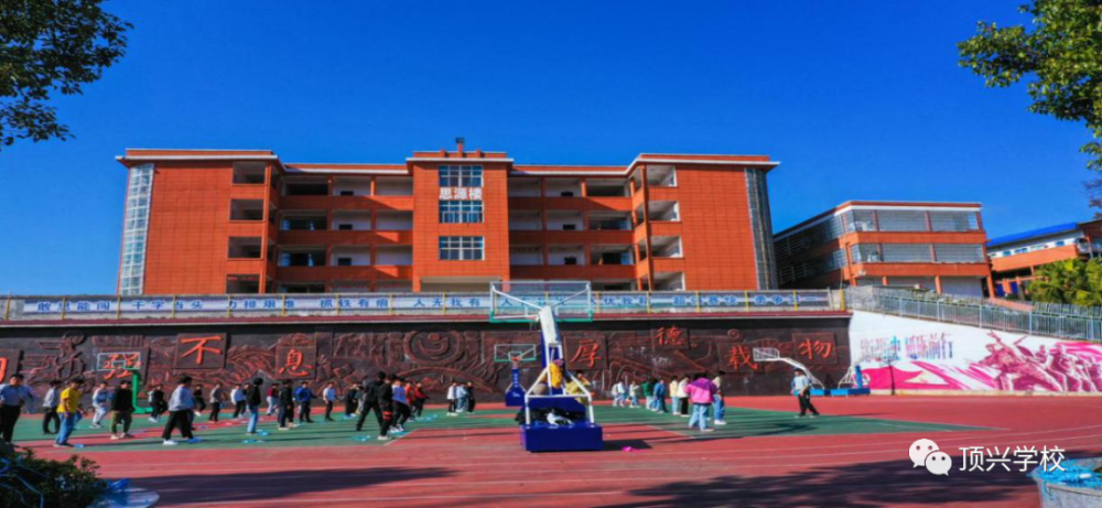 招聘官方>正文>(顶兴集团高端校区教学楼)38年来,顶兴学校"由无到有