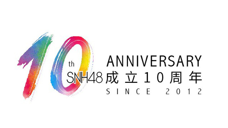 SNH48 GROUP第八届金曲大赏落幕（蒋芸王晓佳《渊》问鼎年度金曲）
