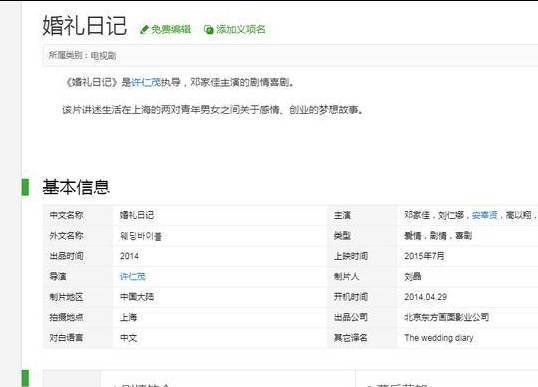 我们还能在影视作品中见到高以翔么婚礼日记或才是告别作
