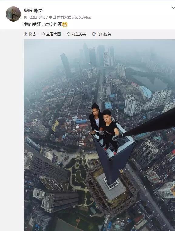 死亡极限运动咏宁坠楼让人实在是惋惜
