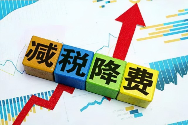 实施组合式减税降费，就是要提高减税降费的精准度_腾讯新闻