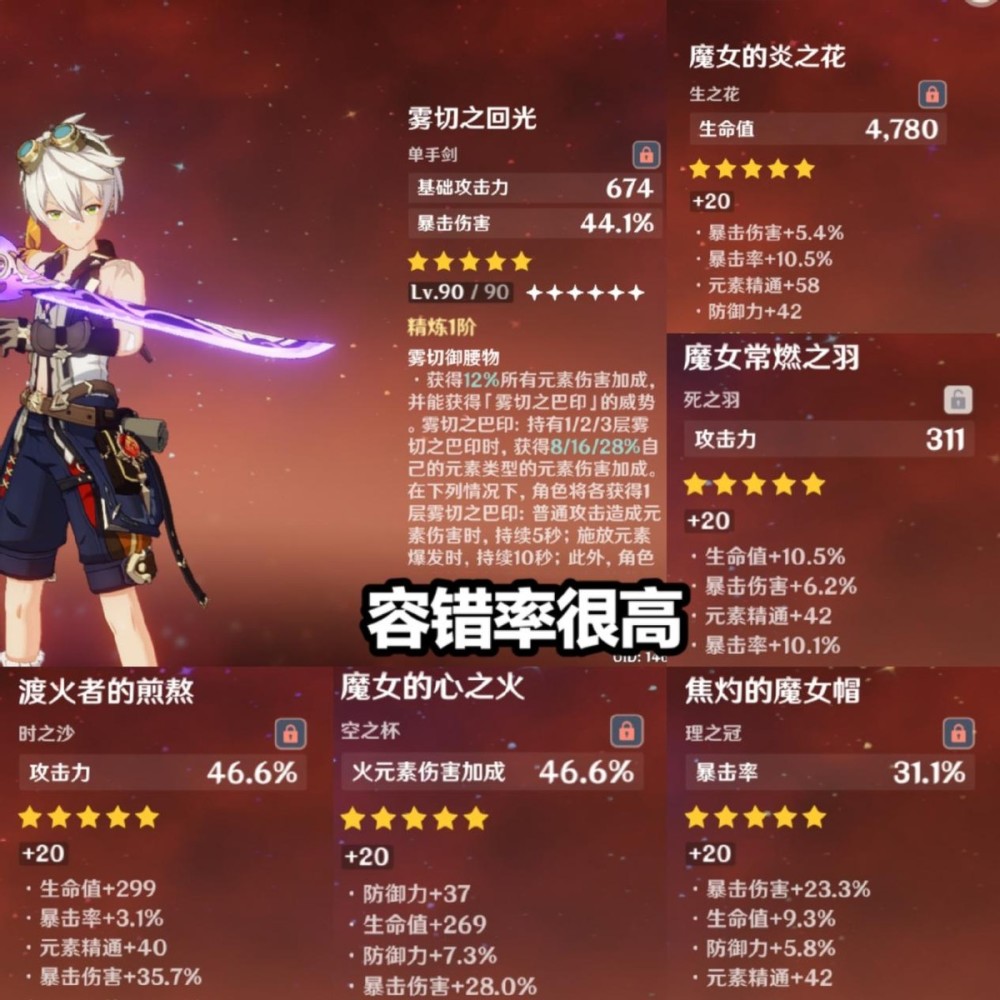 原神六星班尼特要满命吗老玩家给出三点原因火c真的很多