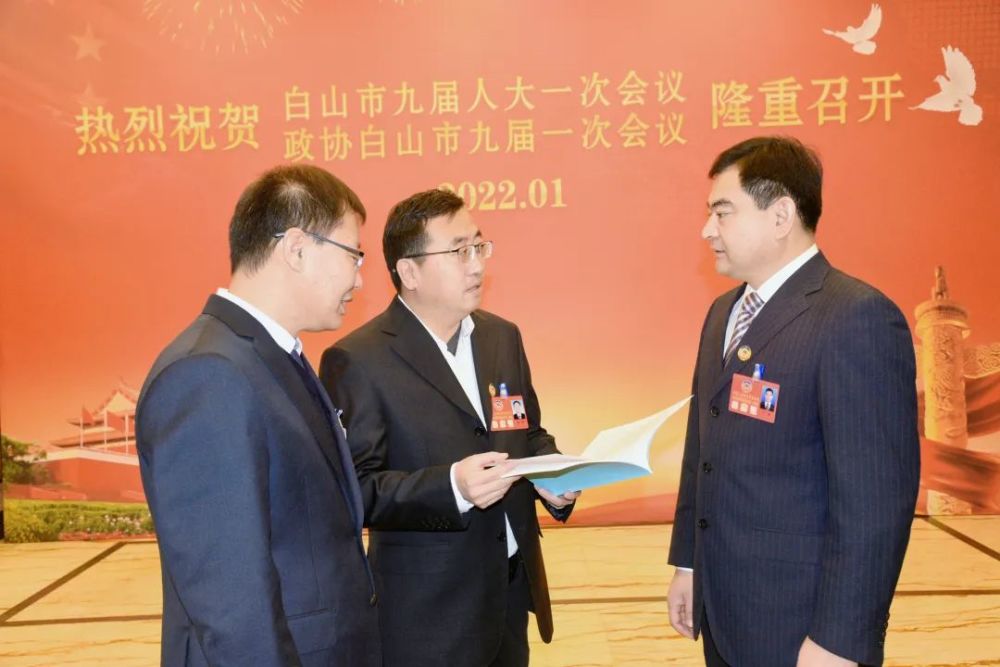 政协白山市九届一次会议明日开幕委员们今天报到啦