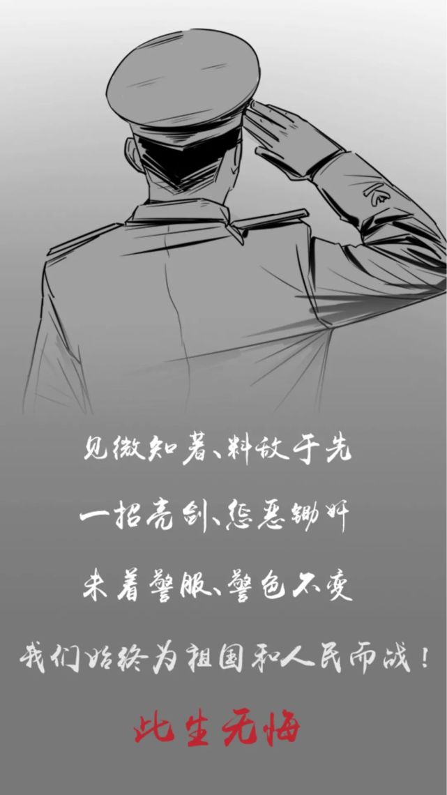 刑警背影图片