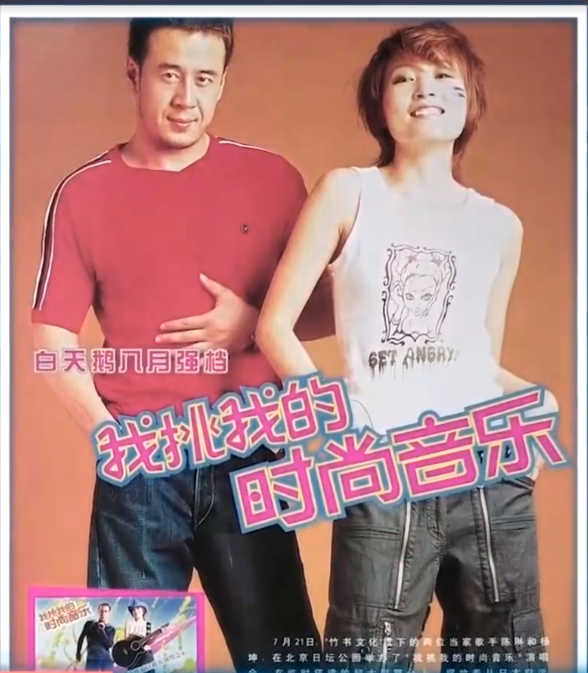 闪光的乐队杨坤两度流泪:"嫁女儿"场面感人,忆陈琳难掩伤心