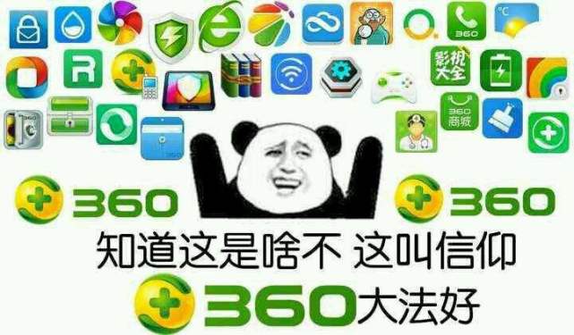 咳咳,脑海里已经有360全家桶吃满内存的画面了.