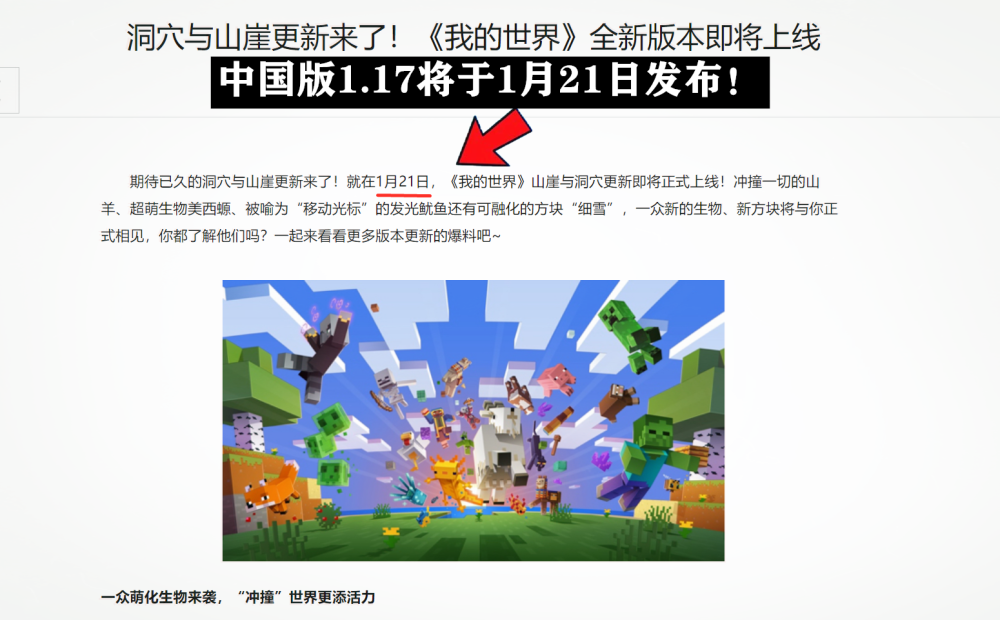 遊戲攻略 Minecraft本周奇葩新聞 青蛙一口 吞掉 山羊 豎半磚快來了 遊戲跑車站