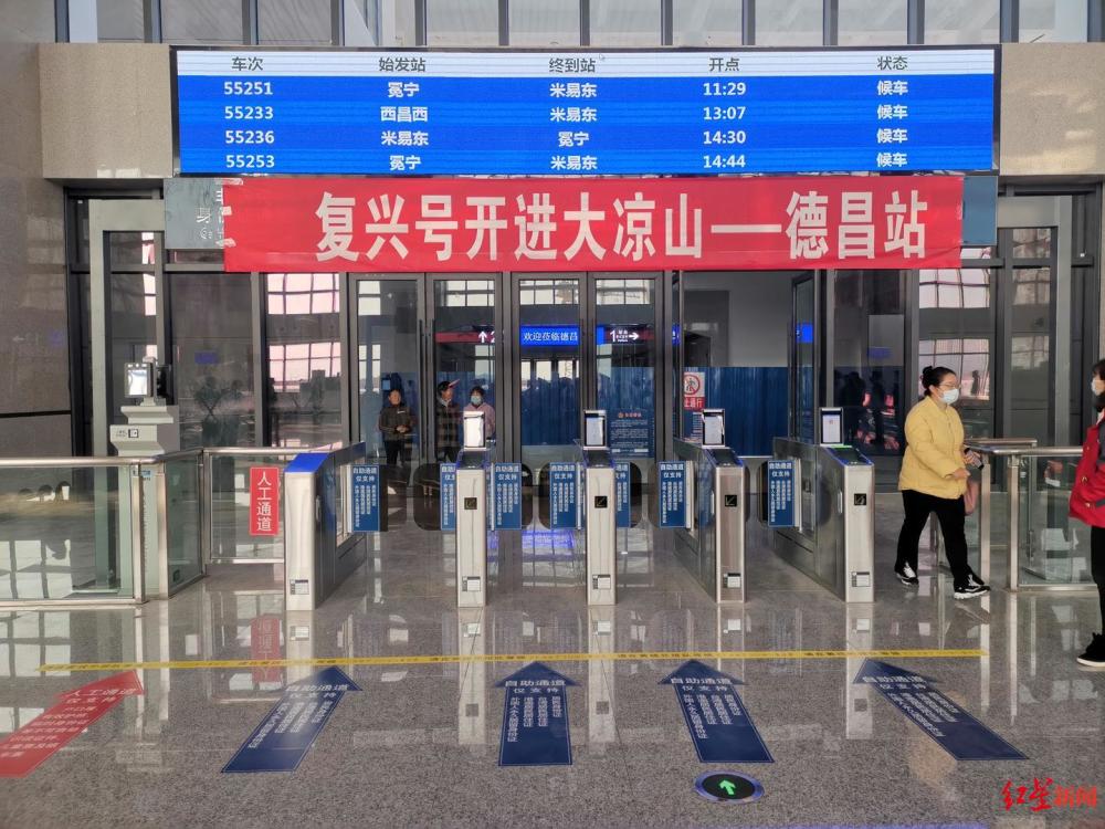四川凉山10日起首开动车探访西昌西站最高可容纳2500人同时候车