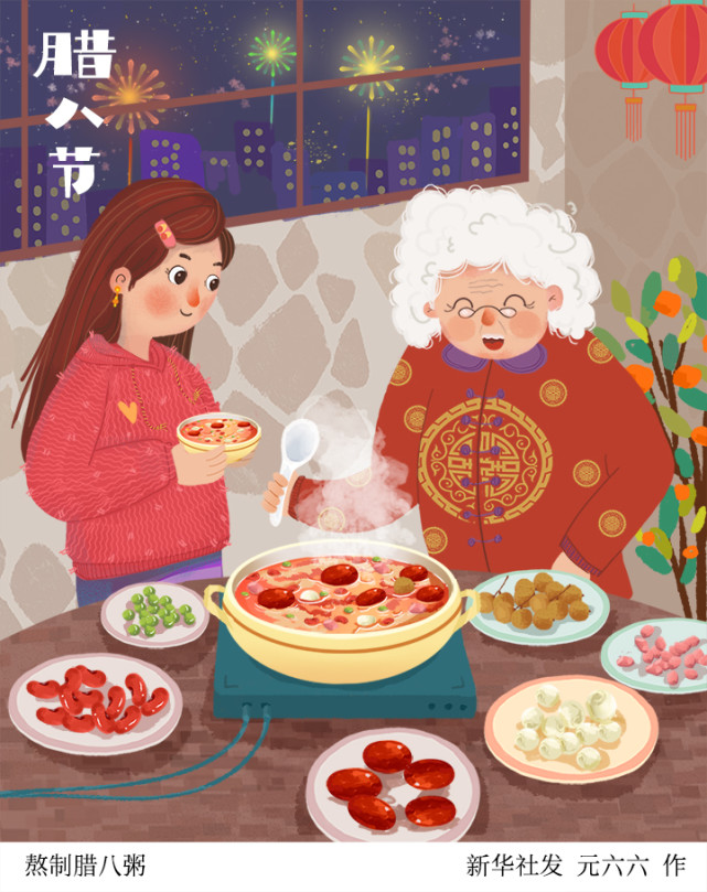 (图表·插画)【腊八】熬制腊八粥