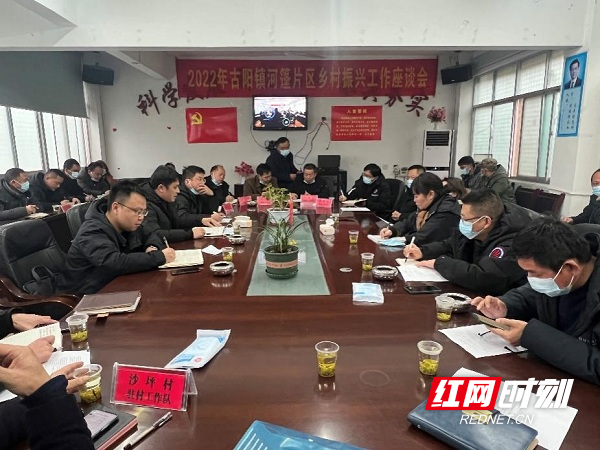 向春艳到古阳镇调研指导乡村振兴工作|古阳镇|向春艳|粟继红|古丈县