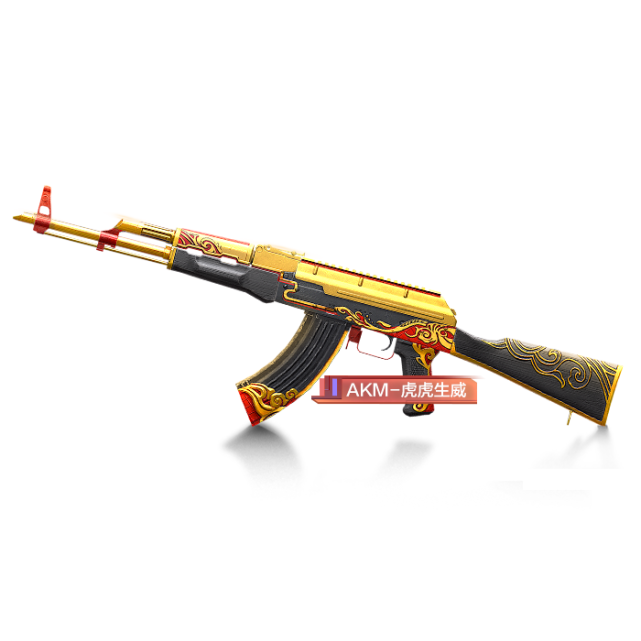 akm-虎虎生威▲虎虎生威降落伞除了akm-虎虎生威枪皮肤和虎虎生威