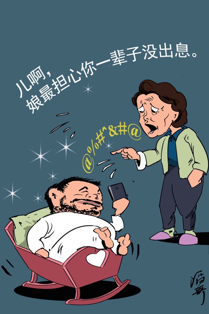 【古今滔滔】父母碎碎念,也许是越念越烦忧_腾讯新闻