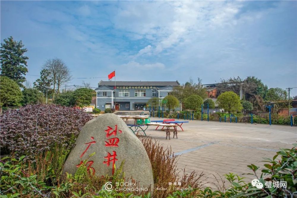 璧山这12个村上榜了八塘镇阳龙村七塘镇喜观村大路街道龙泉村河边镇