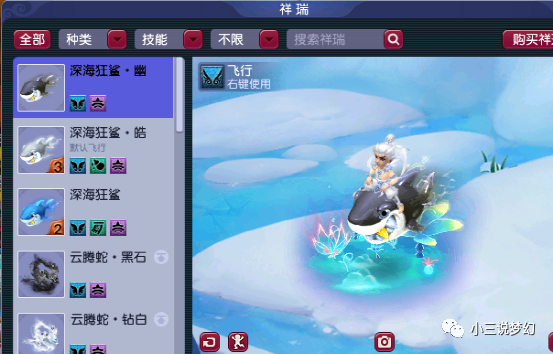 梦幻西游拥有三只深海狂鲨的男人再来几次线下活动就收集全了