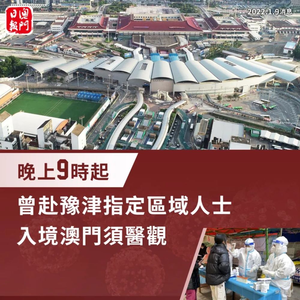 入境澳门须医学观察天津市南开区的人士所有曾到过河南省安阳市或