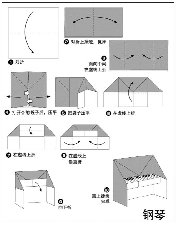 家具折纸教程4:来折叠一个优雅的钢琴,好看还好学!