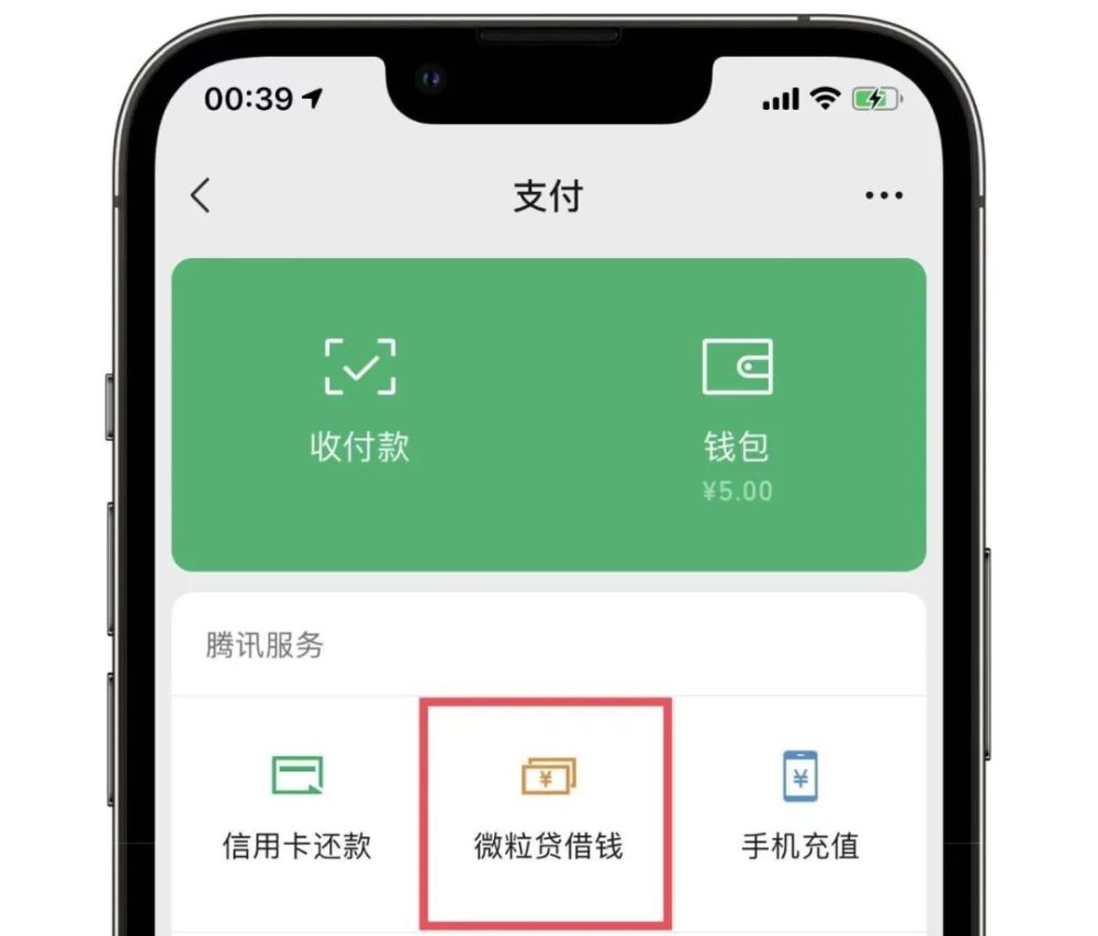 刚上线微信这波羊毛你别错过