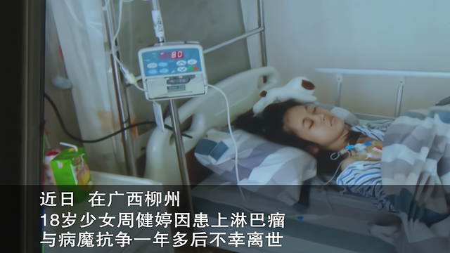 廣西柳州18歲少女因病離世捐獻遺體用最神聖的方式延續生命