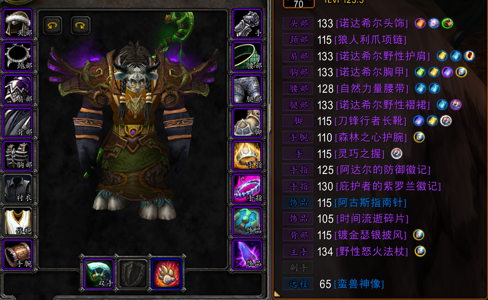 魔兽tbc熊t的神级饰品效果比坚韧徽章更好p3前期也是极品