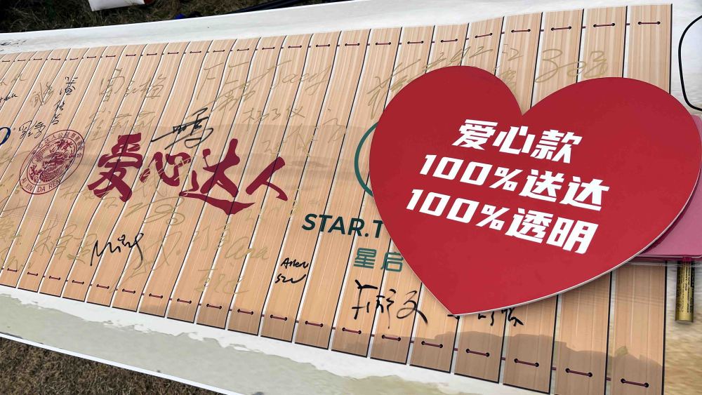 用爱发电传递温暖苏州市爱心达人慈善基金会等单位在阳澄湖畔举行祈福