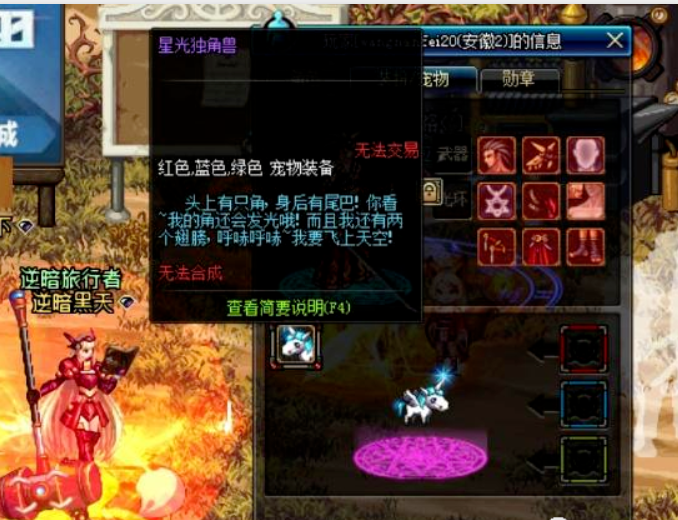 dnf宠物胶囊宠物排行_DNF勇士最热门宠物排行榜(2)