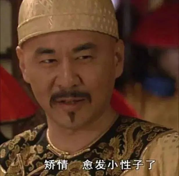 好姐妹都爱用的甄嬛传表情包