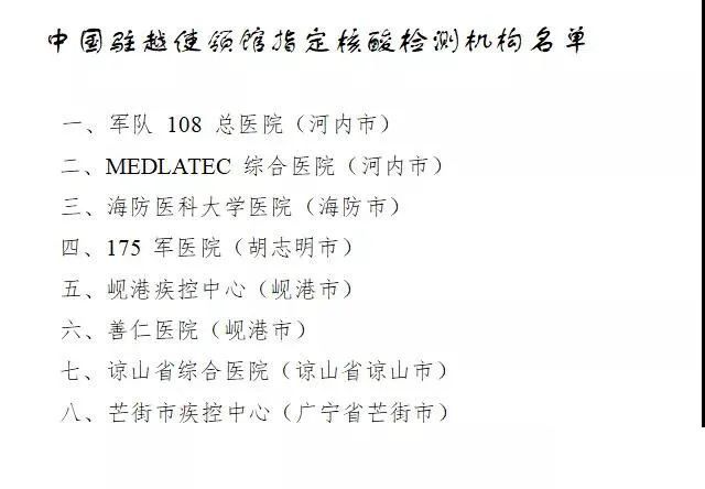 快看关于广西东兴口岸实行预约通关的通告