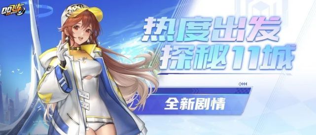 新版本爆料新剧情上线全明星赛的秘密终将揭开