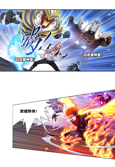 斗罗大陆麒麟就是神位候补者无厄