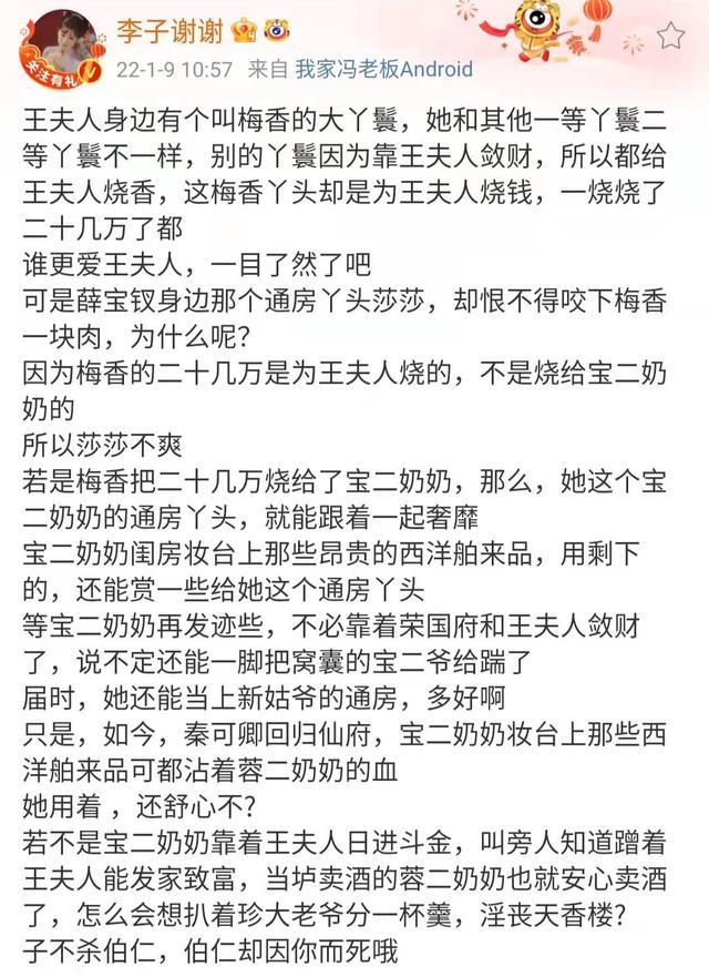 这场混战要从猫妈45的一篇博文说起,当时猫妈45手撕姚威,让姚威站出来