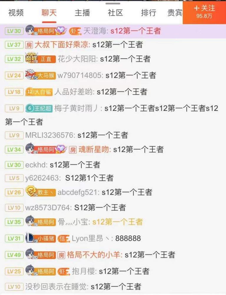 S12第一王者诞生！格局不吃饭冲分35个小时，一天上分764破纪录！婉莹小雯十七个农民玩弄