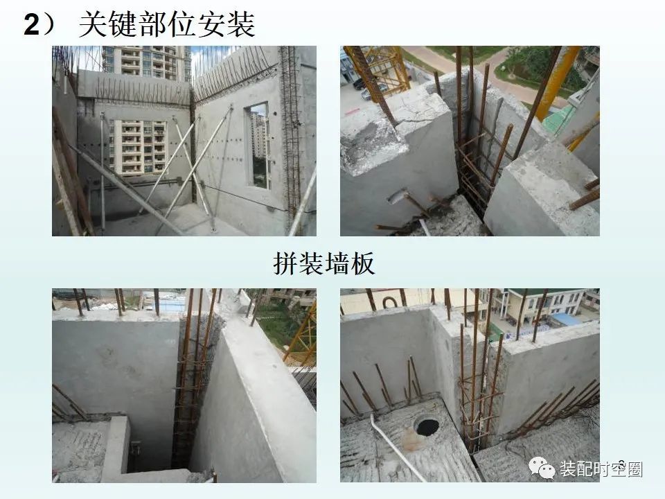 装配式建筑|全装配剪力墙结构体系,预制预应力砼装配整体式框架结构