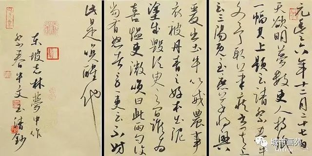 全國首屆十大美術新青年中書協書法培訓中心教授錢玉清書作