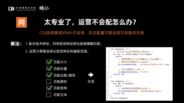 這類問題我們的實踐方案是,可以通過視覺特徵的相似度去做模糊匹配