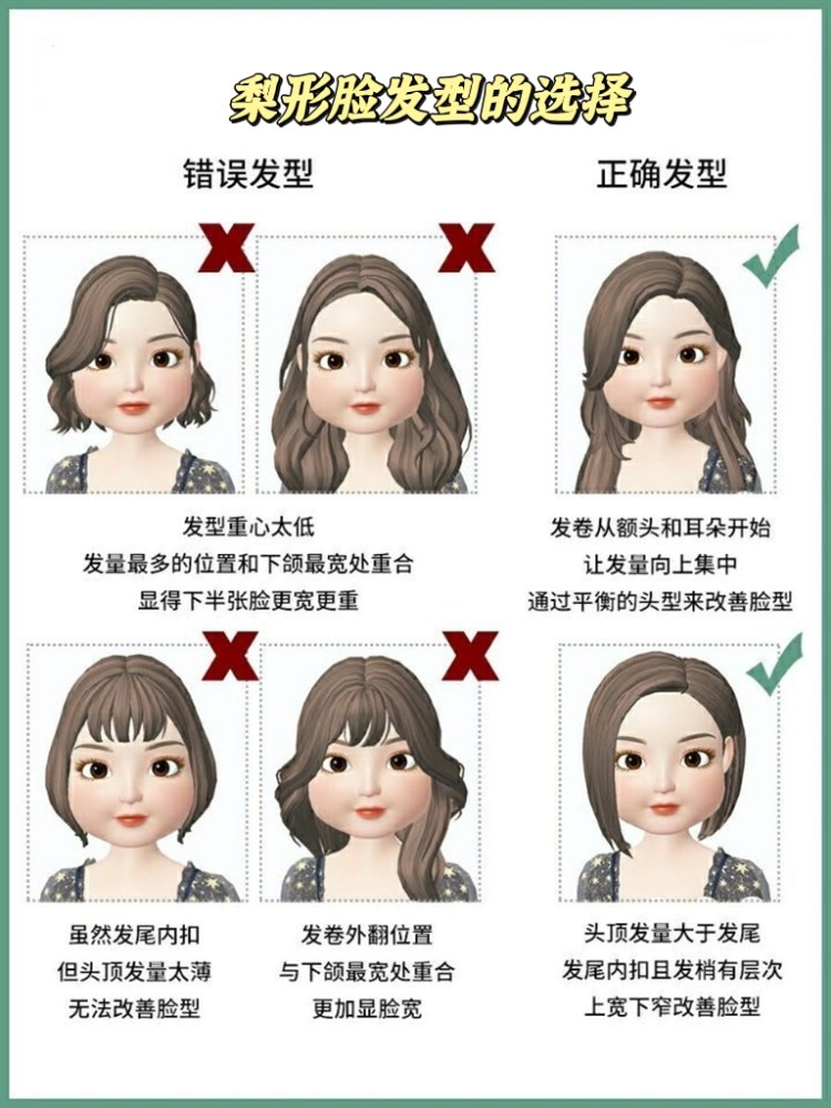 脸型的不足可以用发型发饰来改善你知道吗