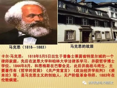 1848年以前,马克思理论研究的重点在哲学,尤其是全面制定和阐述导致