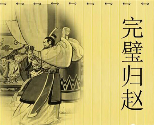 老师:付出的代价太大|和氏璧|赵国|秦国|秦昭王|蔺相如|完璧归赵