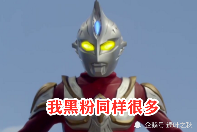 ultraman the five ultramans with the most black fans diga was forced to make the list and he deserved to be hacked laitimes