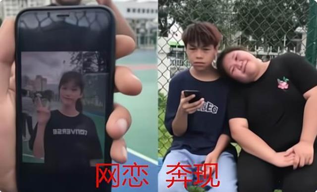 大学生网恋翻车现场照片和实际相差太大网友幸亏性别能对上