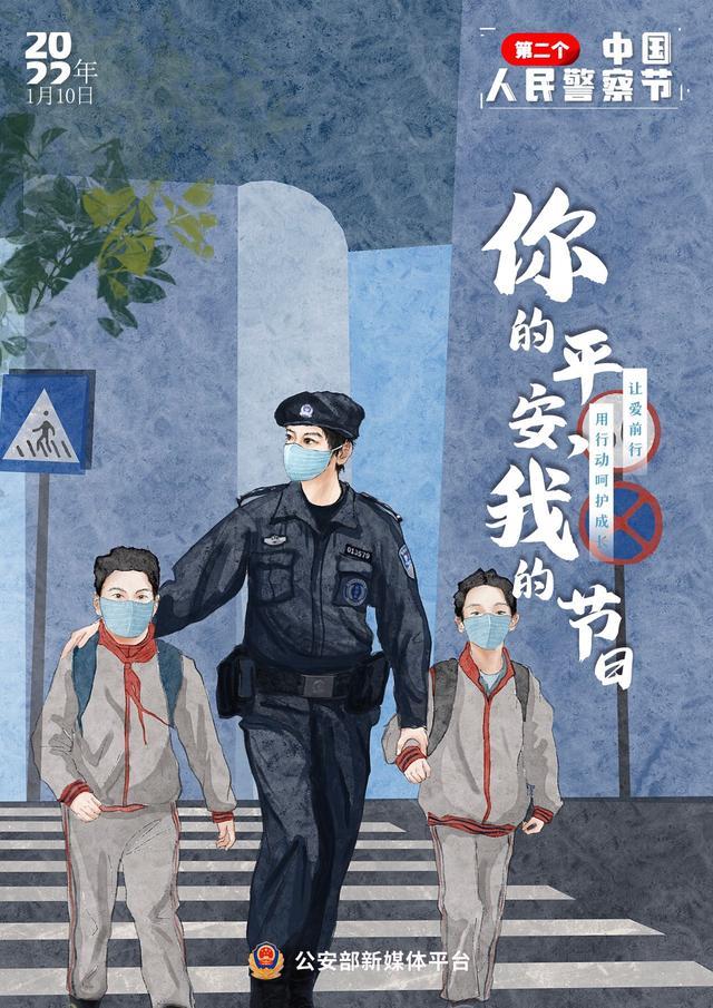 【你的平安我的节日】画出心中警察的样子
