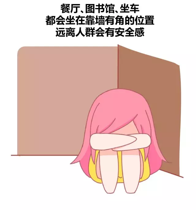 漫画女生缺乏安全感的9个表现你中了几个
