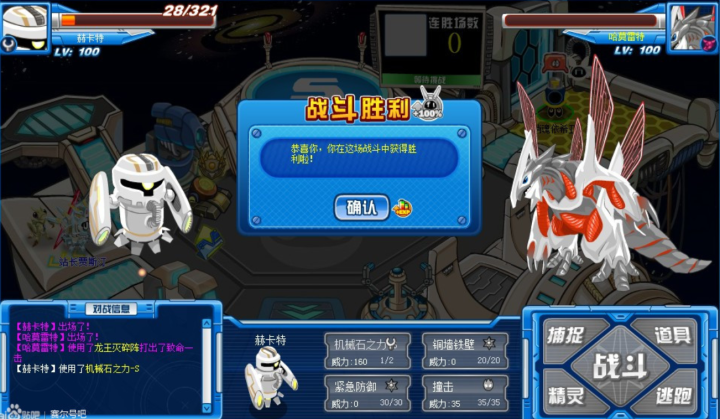 赛尔号 赫星三大怀旧精灵 西塔绝版伤心 充电桩伴随地图消失 腾讯新闻