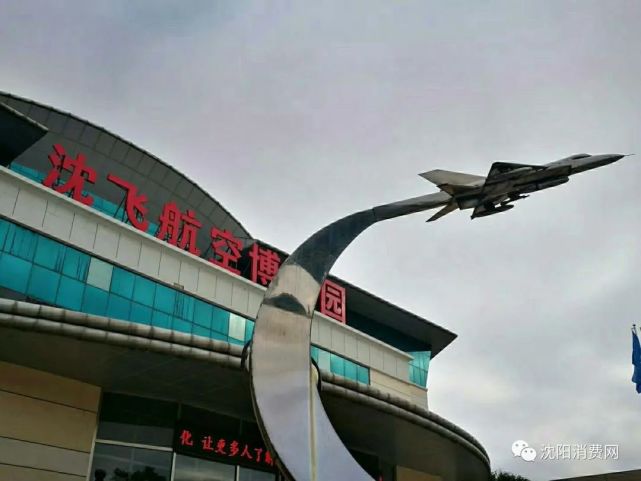 系統介紹我國殲擊機發展歷程和航空科普知識的大型專業性展覽館