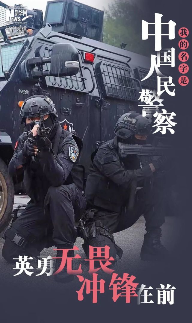 年代最危险的职业有人说……有困难,找警察《中国人民警察节宣传片:我