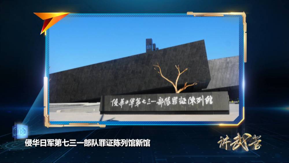 血泪控诉 侵华日军第七三一部队尘封的历史里 还隐藏着多少秘密 天天看点